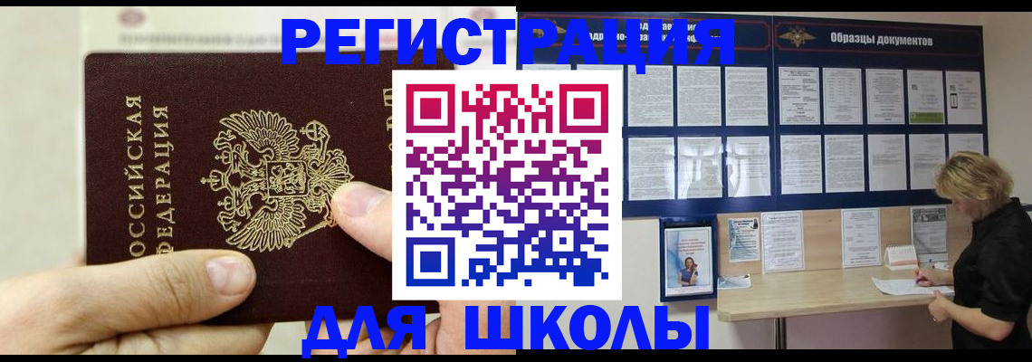 временная регистрация адрес в Хасавюрте